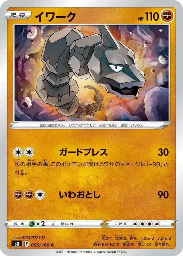 Onix - Pokemon Japanese Fusion Arts #55