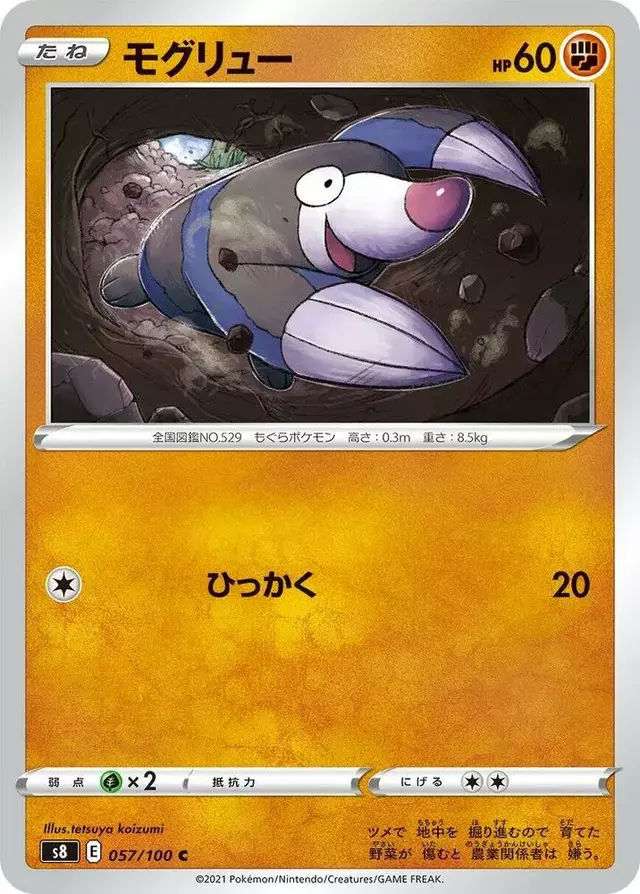 Drilbur - Pokemon Japanese Fusion Arts #57