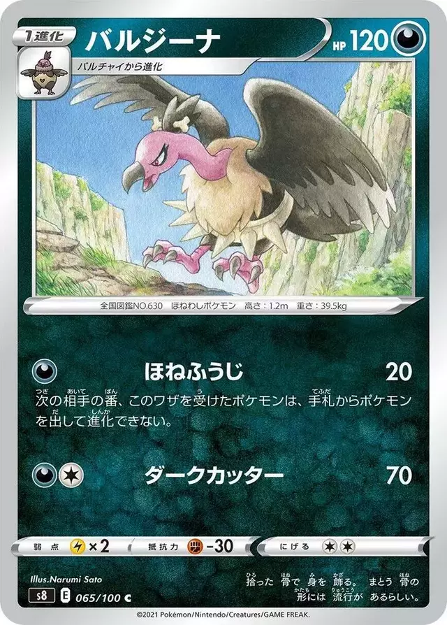 Mandibuzz - Pokemon Japanese Fusion Arts #65