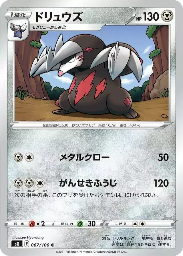 Excadrill - Pokemon Japanese Fusion Arts #67