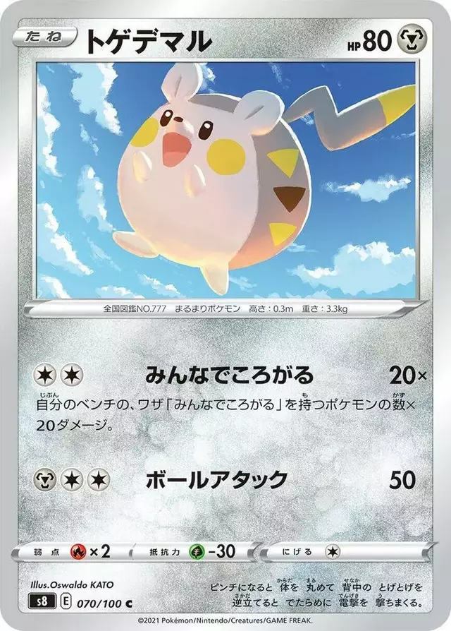 Togedemaru - Pokemon Japanese Fusion Arts #70