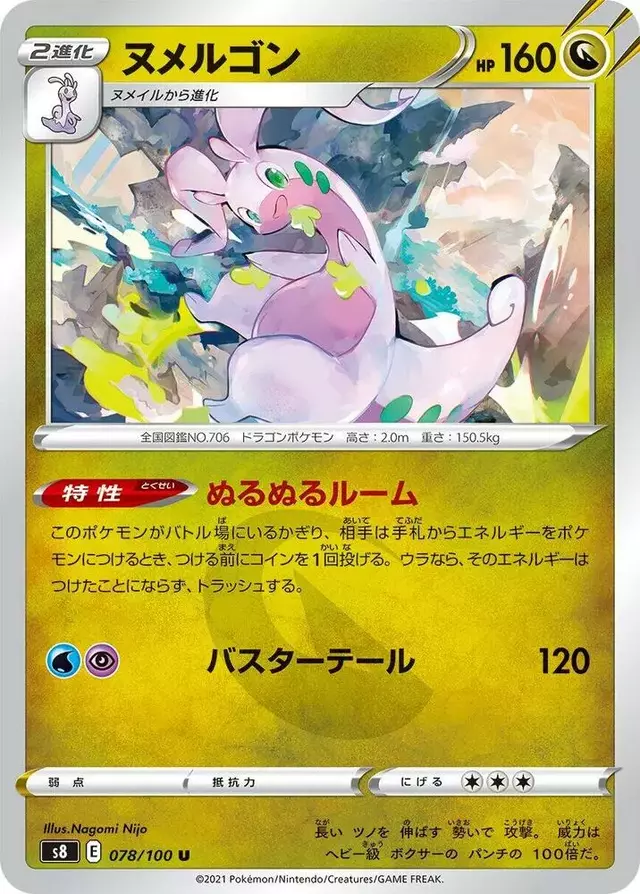Goodra - Pokemon Japanese Fusion Arts #78