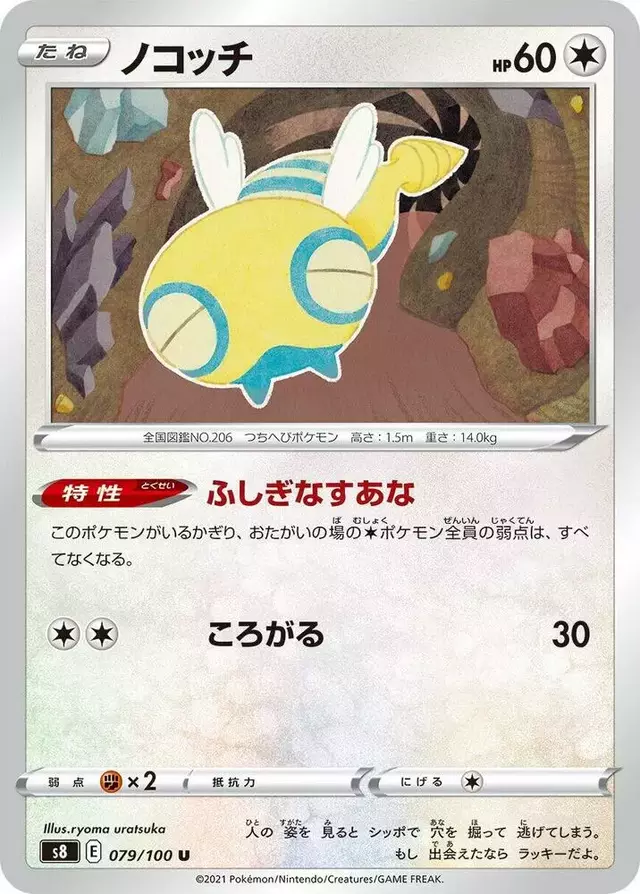 Dunsparce - Pokemon Japanese Fusion Arts #79