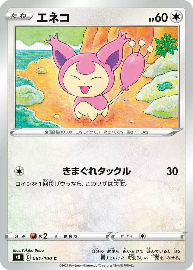 Skitty - Pokemon Japanese Fusion Arts #81