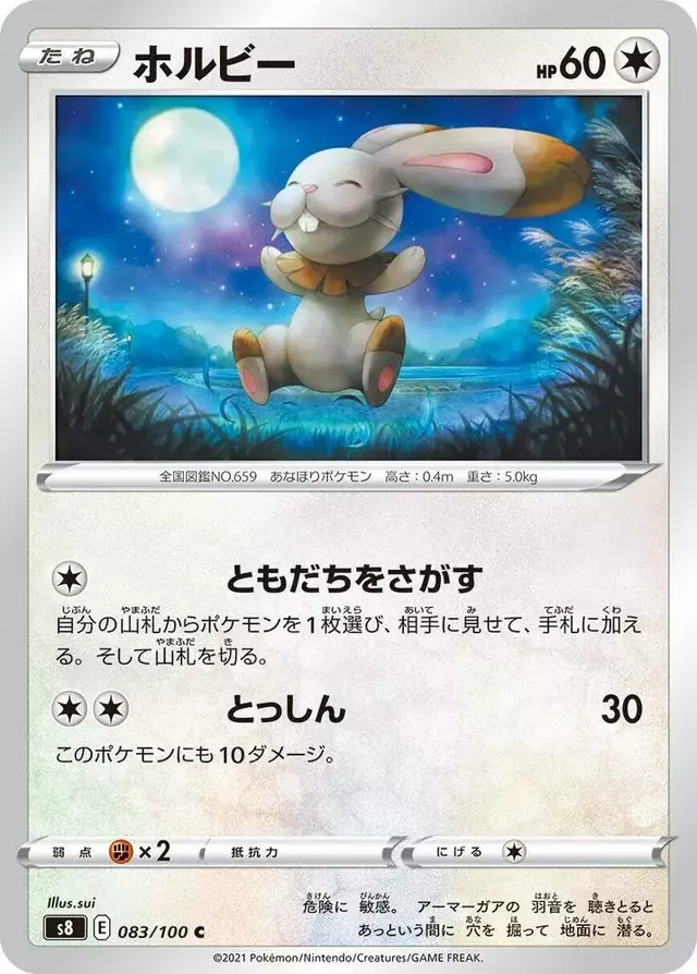 Bunnelby - Pokemon Japanese Fusion Arts #83