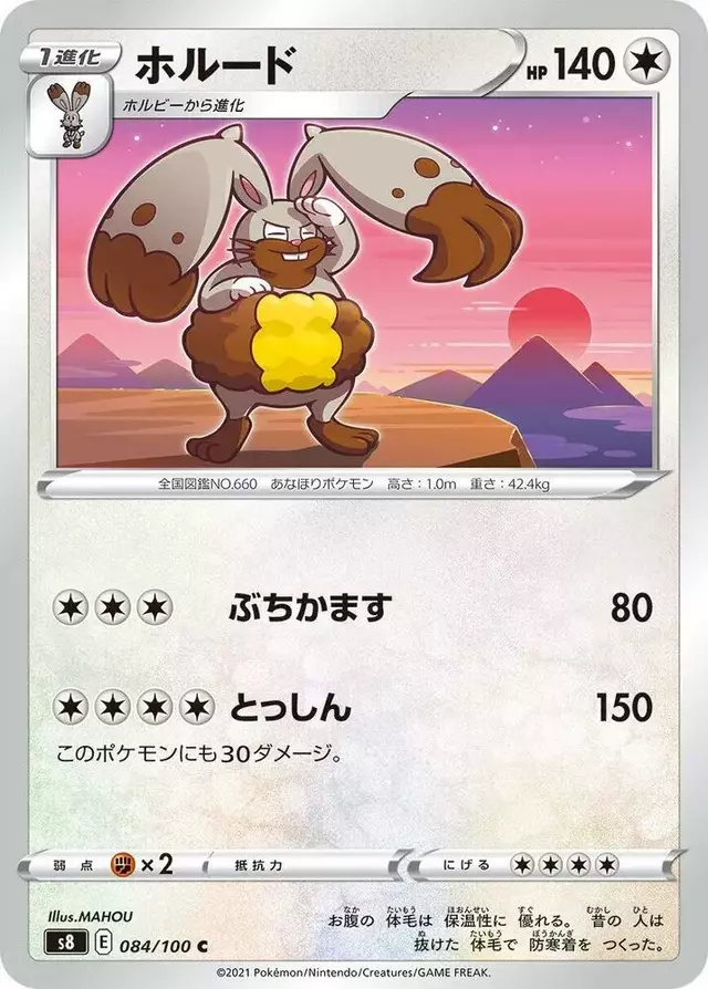 Diggersby - Pokemon Japanese Fusion Arts #84