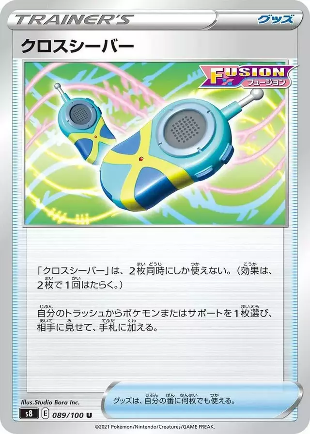 Crossceiver - Pokemon Japanese Fusion Arts #89