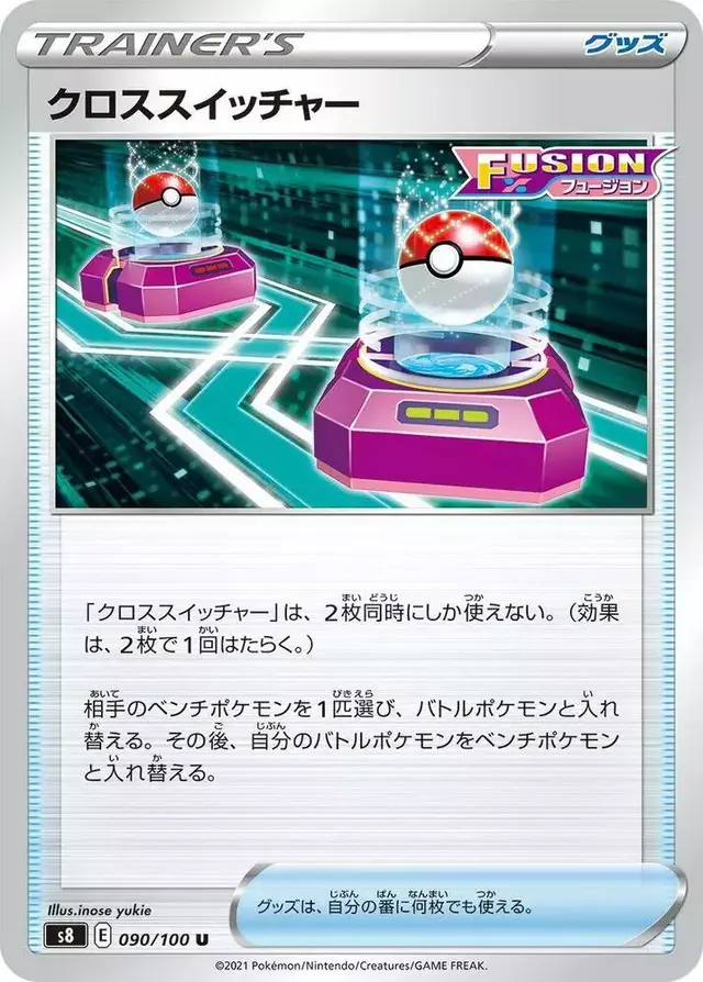 Cross Switcher - Pokemon Japanese Fusion Arts #90