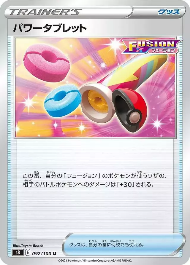 Power Tablet - Pokemon Japanese Fusion Arts #92