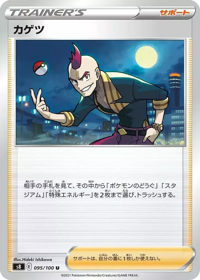 Sidney - Pokemon Japanese Fusion Arts #95