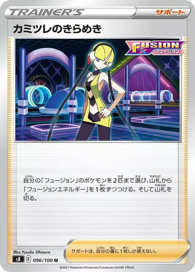 Elesa's Sparkle - Pokemon Japanese Fusion Arts #96