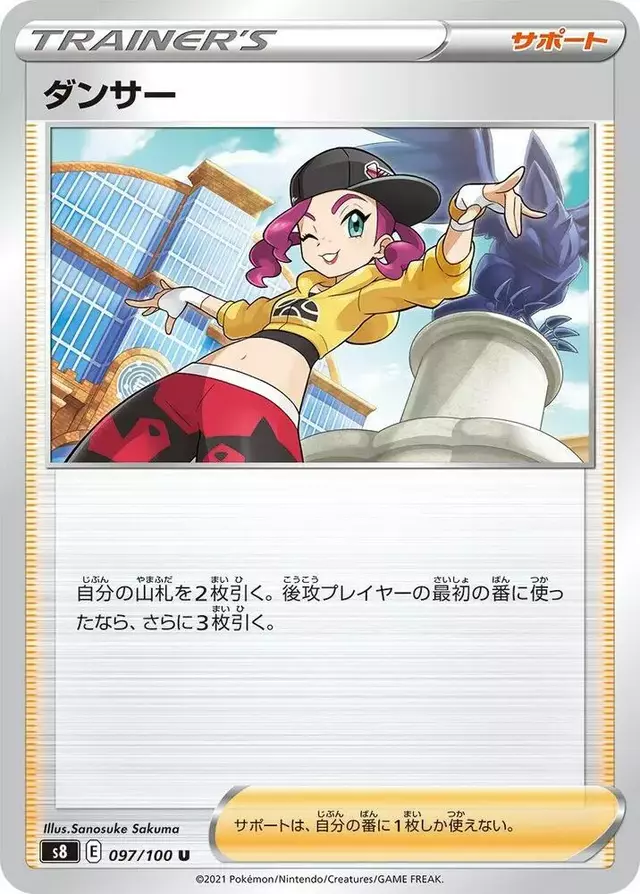 Dancer - Pokemon Japanese Fusion Arts #97