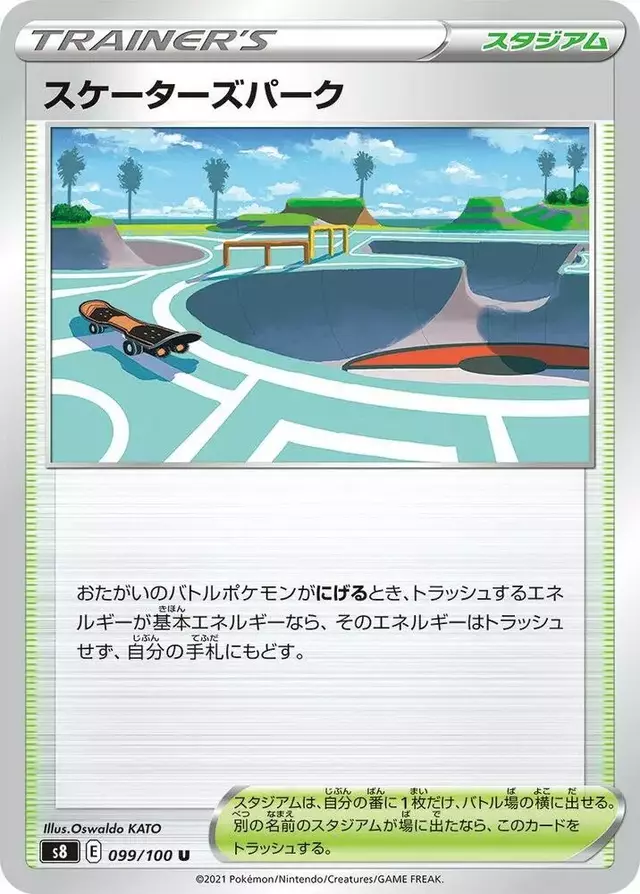 Skaters' Park - Pokemon Japanese Fusion Arts #99