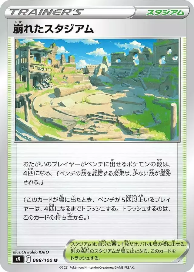 Collapsed Stadium - Pokemon Japanese Star Birth #98