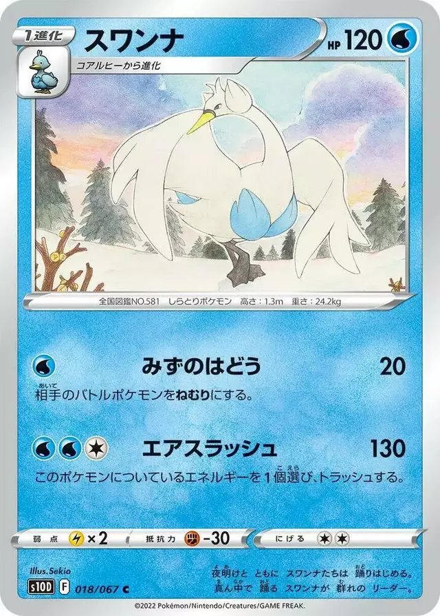 Swanna - Pokemon Japanese Time Gazer #18