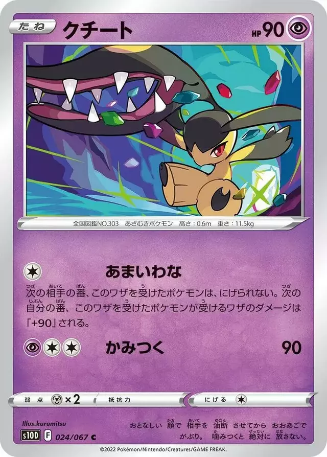 Mawile - Pokemon Japanese Time Gazer #24