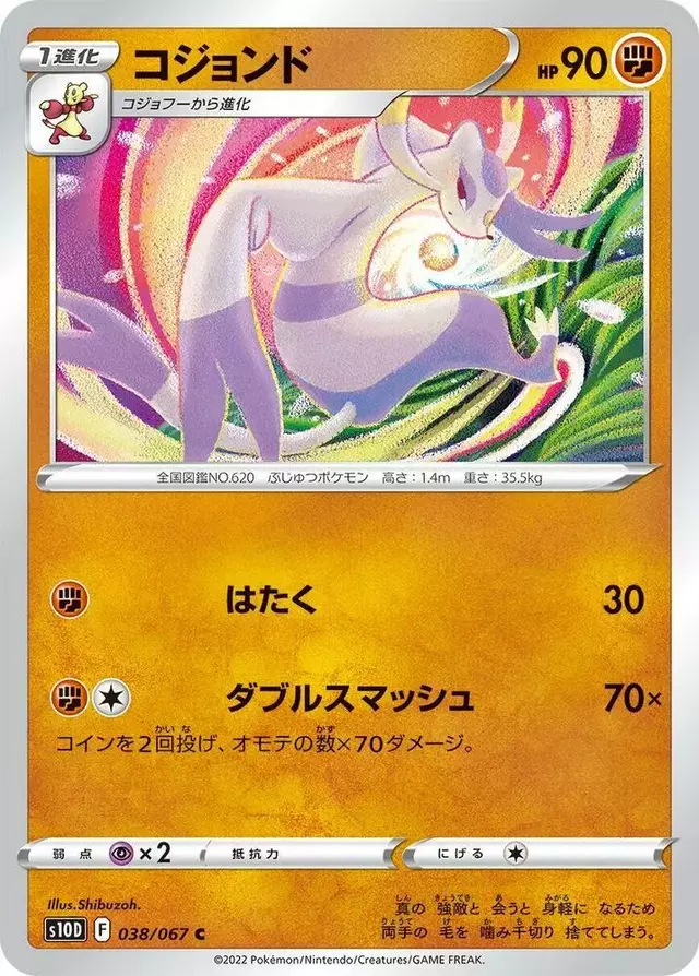 Mienshao - Pokemon Japanese Time Gazer #38