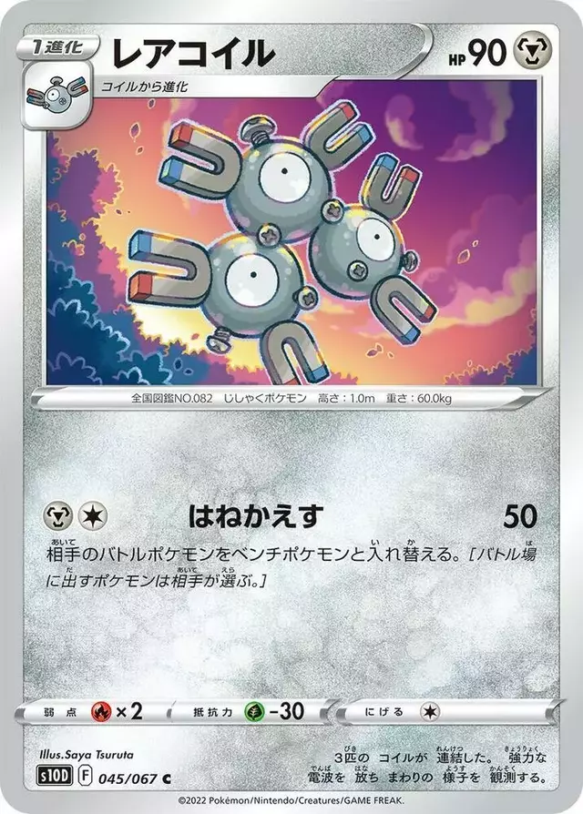 Magneton - Pokemon Japanese Time Gazer #45