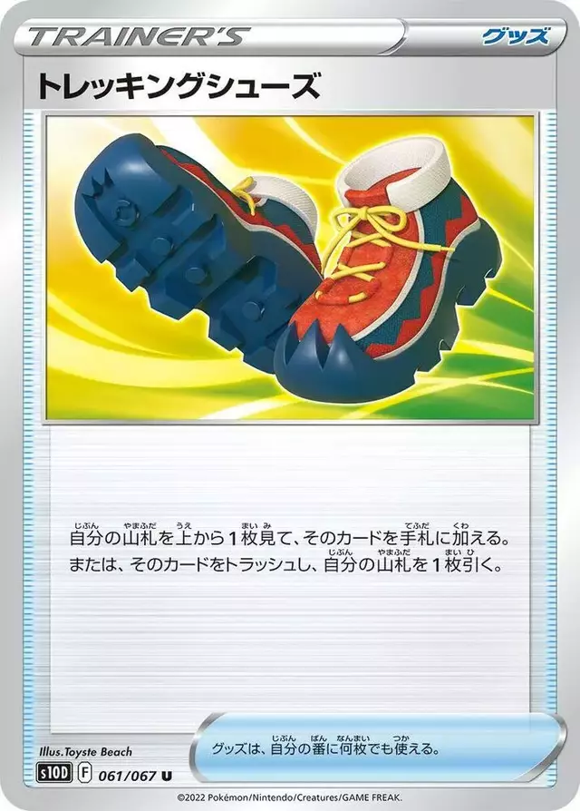 Trekking Shoes - Pokemon Japanese Time Gazer #61