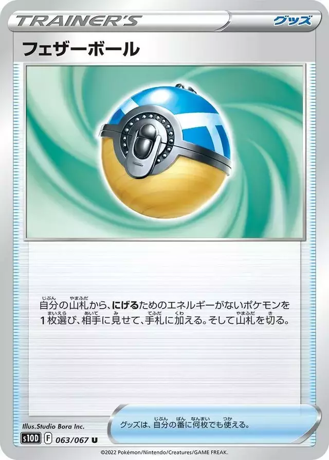 Feather Ball - Pokemon Japanese Time Gazer #63