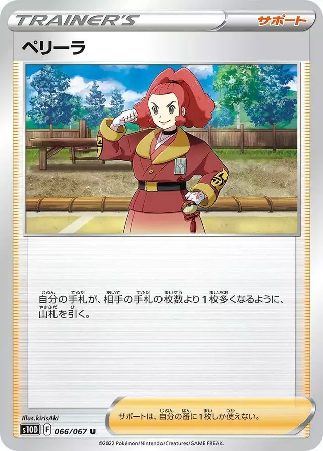 Zisu - Pokemon Japanese Time Gazer #66
