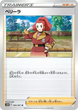 Zisu - Pokemon Japanese Time Gazer