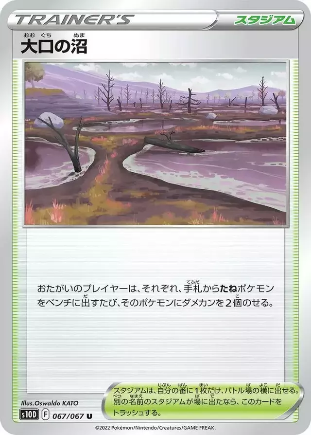 Gapejaw Bog - Pokemon Japanese Time Gazer #67