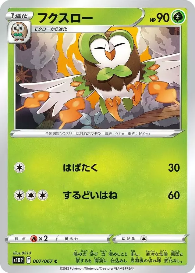 Dartrix - Pokemon Japanese Space Juggler #7