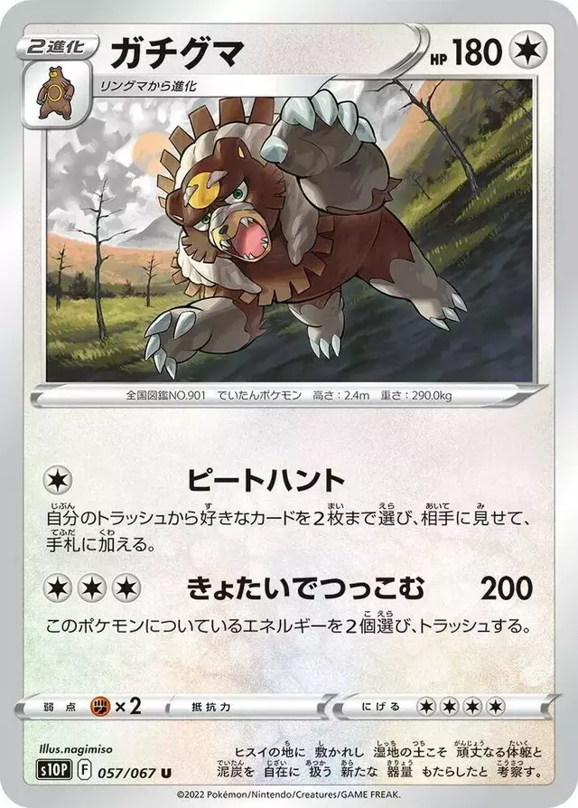 Ursaluna - Pokemon Japanese Space Juggler #57