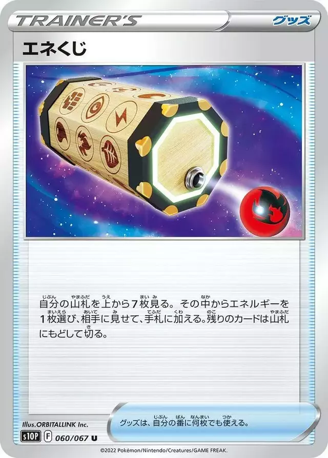 Energy Loto - Pokemon Japanese Space Juggler #60