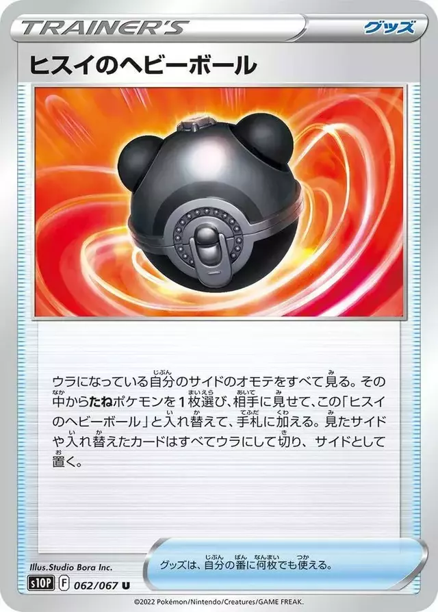 Hisuian Heavy Ball - Pokemon Japanese Space Juggler #62