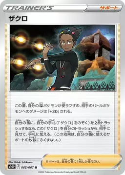 Grant - Pokemon Japanese Space Juggler