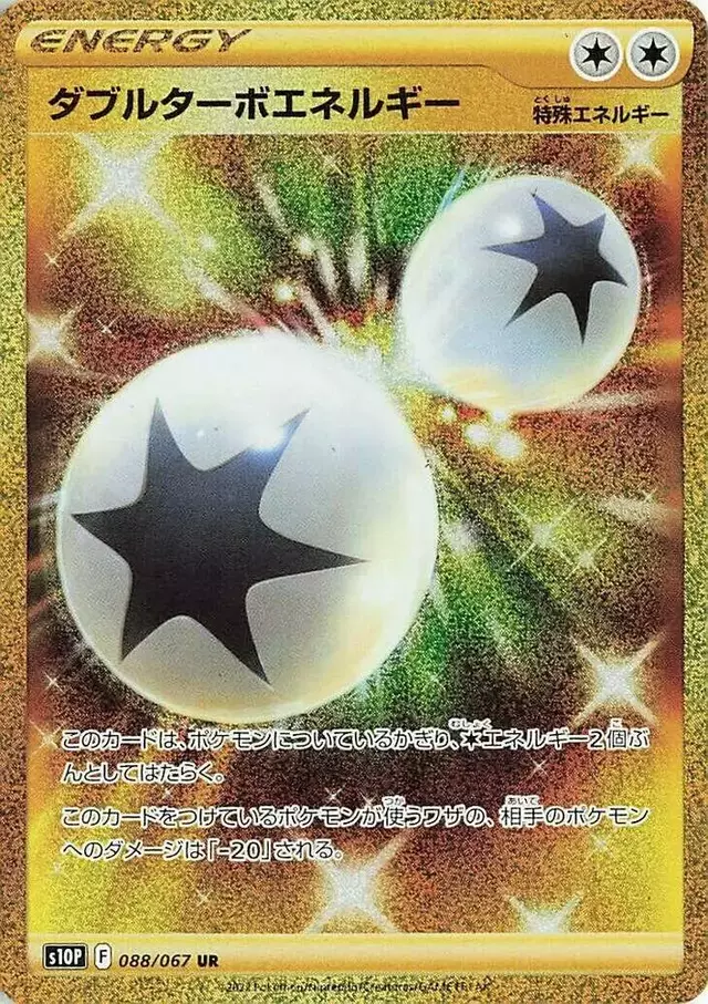 Double Turbo Energy - Pokemon Japanese Space Juggler #88