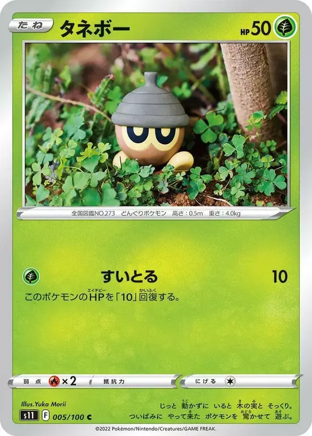 Seedot - Pokemon Japanese Lost Abyss #5
