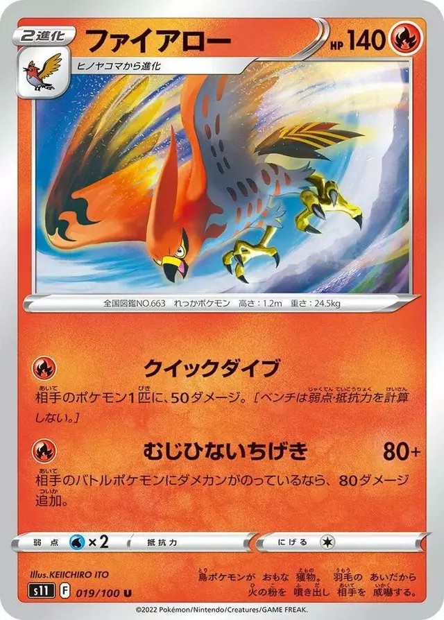 Talonflame - Pokemon Japanese Lost Abyss #19