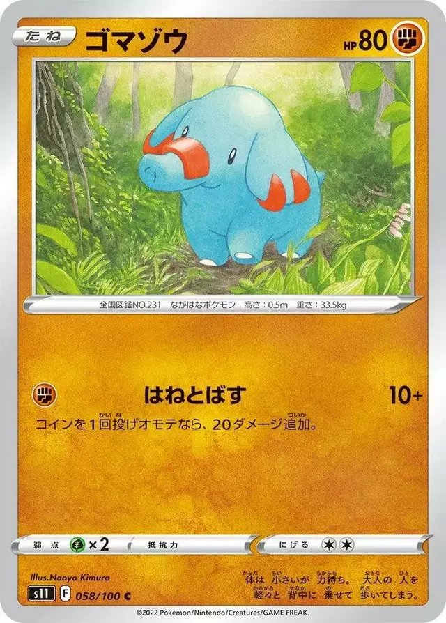 Phanpy - Pokemon Japanese Lost Abyss #58