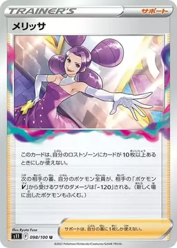 Fantina - Pokemon Japanese Lost Abyss