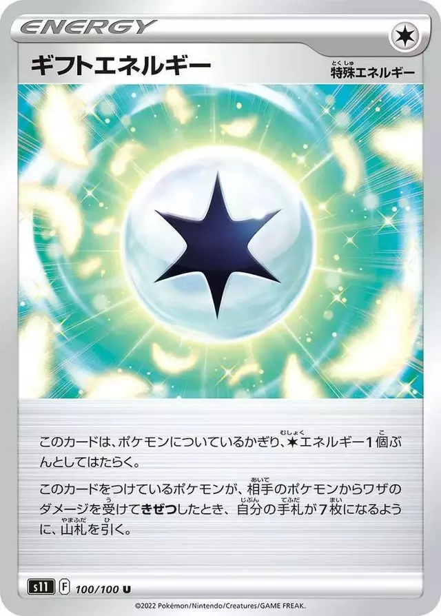 Gift Energy - Pokemon Japanese Lost Abyss #100