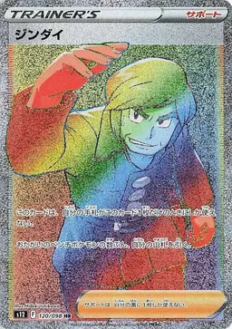 Brandon - Pokemon Japanese Paradigm Trigger