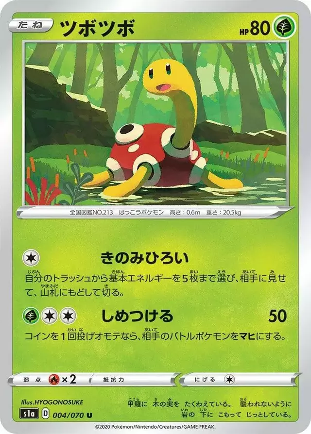 Shuckle - Pokemon Japanese VMAX Rising #4