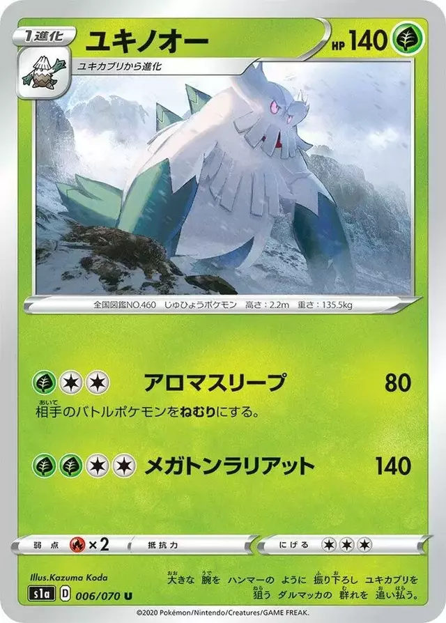 Abomasnow - Pokemon Japanese VMAX Rising #6