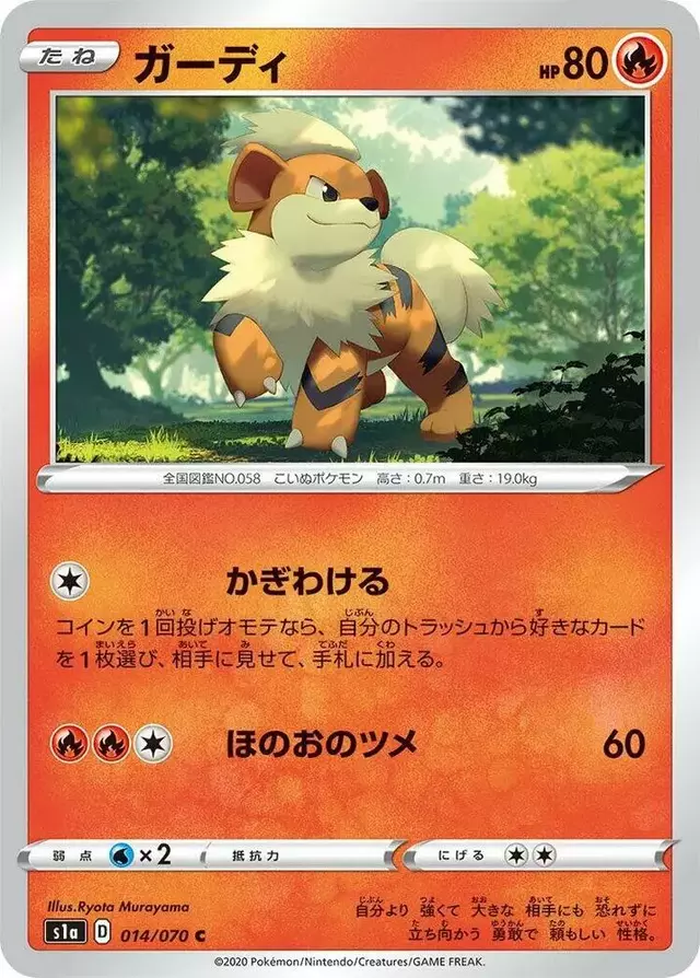 Growlithe - Pokemon Japanese VMAX Rising #14