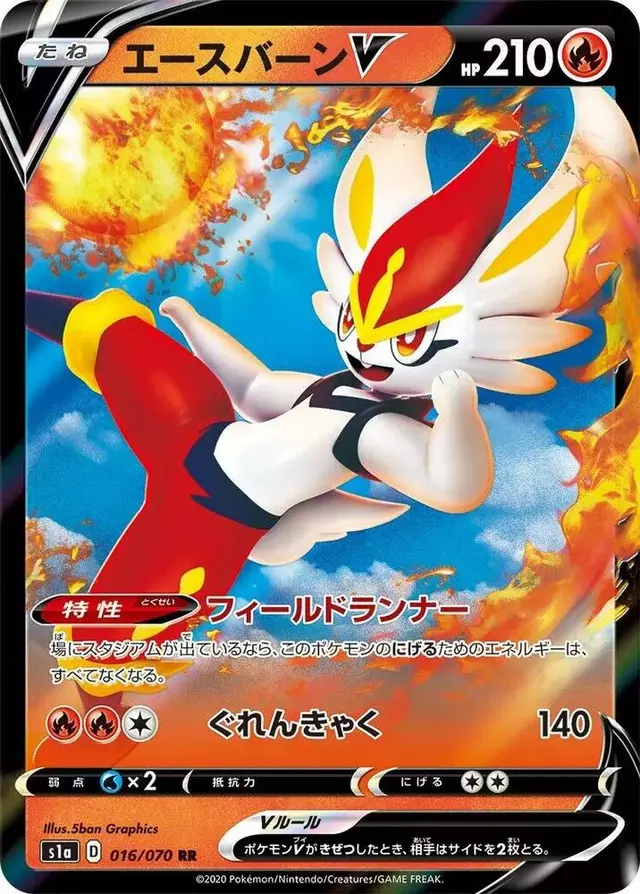 Cinderace V - Pokemon Japanese VMAX Rising #16