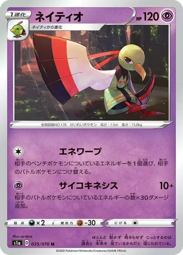 Xatu - Pokemon Japanese VMAX Rising #35