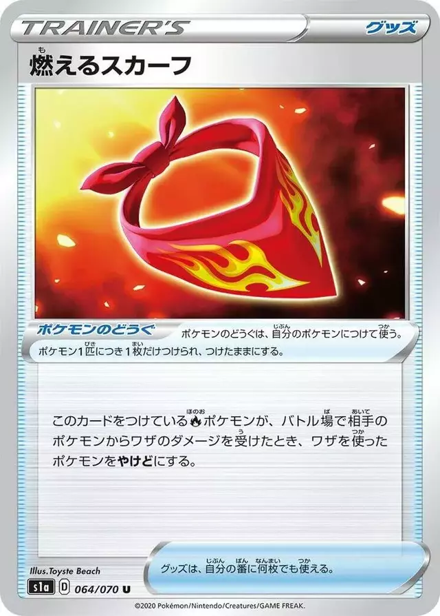Burning Scarf - Pokemon Japanese VMAX Rising #64