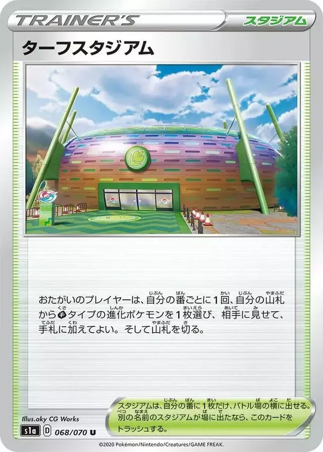 Turffield Stadium - Pokemon Japanese VMAX Rising #68