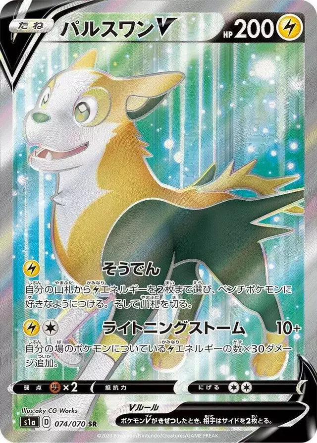 Boltund V - Pokemon Japanese VMAX Rising #74