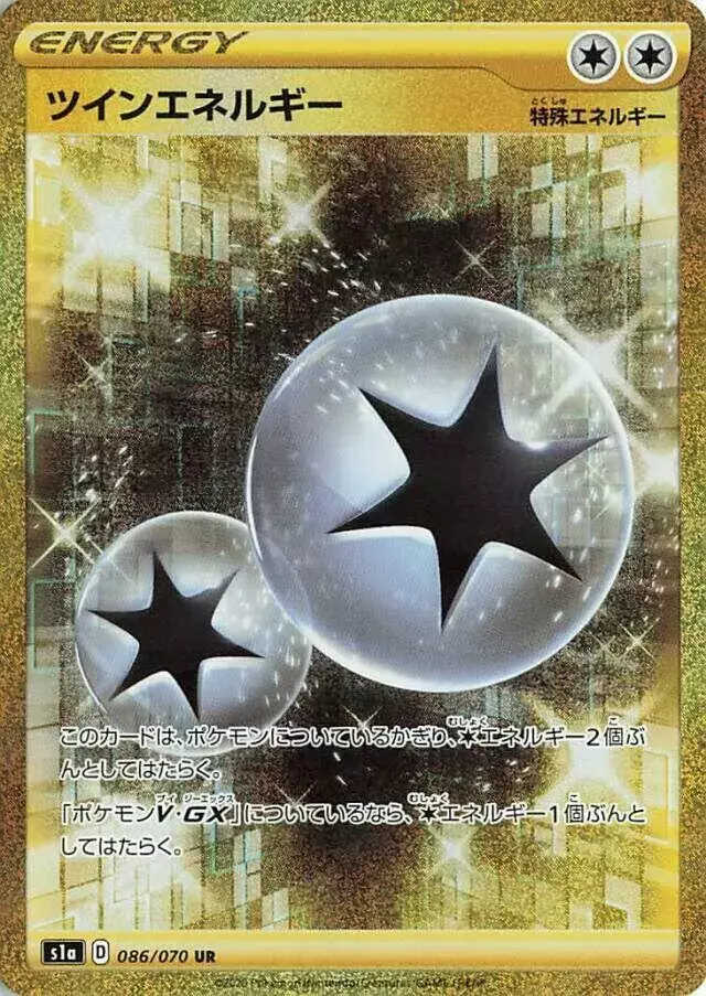 Twin Energy - Pokemon Japanese VMAX Rising #86