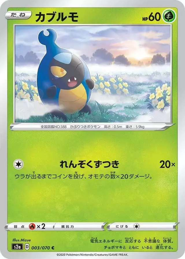Karrablast - Pokemon Japanese Explosive Walker #3