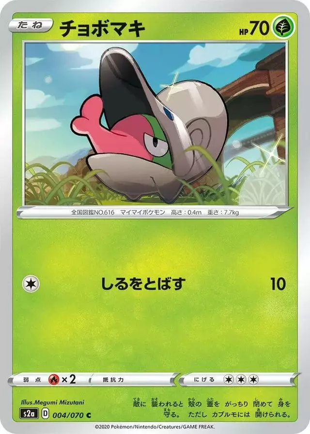 Shelmet - Pokemon Japanese Explosive Walker #4